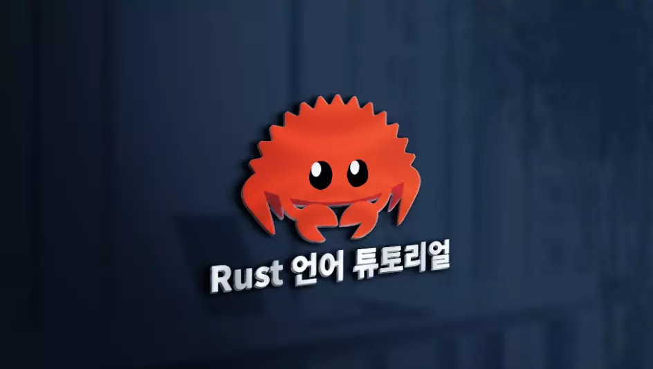 Welcome to Rust